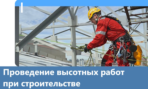 Проведение высотных работ при строительстве в Туймазы